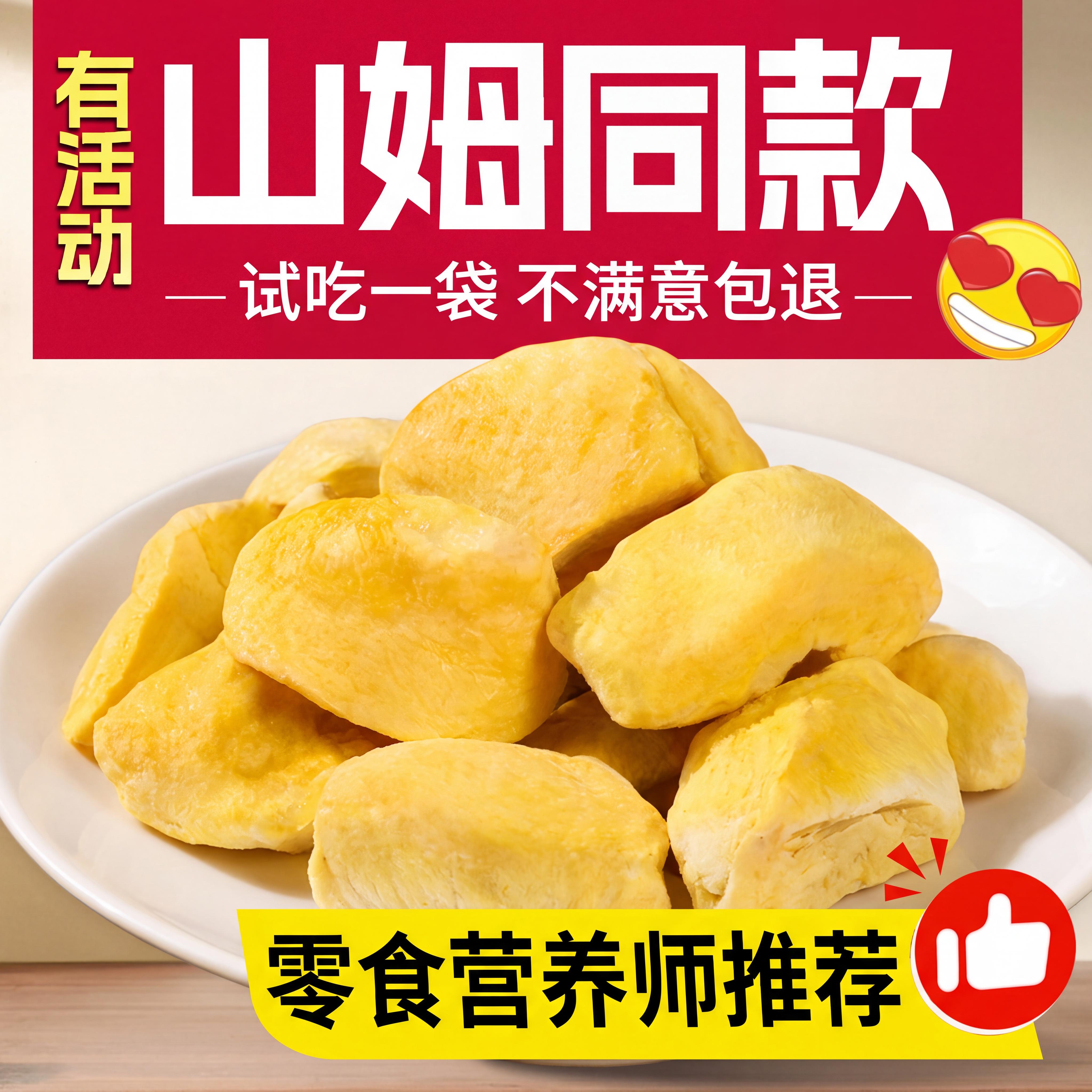 泰国金枕榴莲冻干官方旗舰店原切新鲜榴莲肉冻干网红休闲零食04