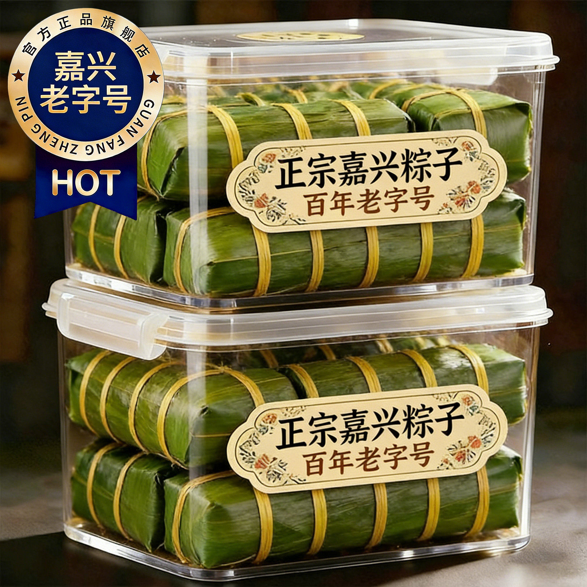 嘉兴特产手工现做蛋黄鲜肉大粽