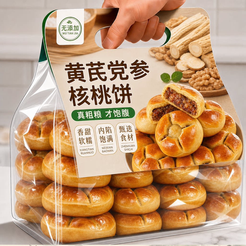 【央妈推荐】黄芪党参核桃饼营养健康粗粮饱腹代早餐下午茶点心wh