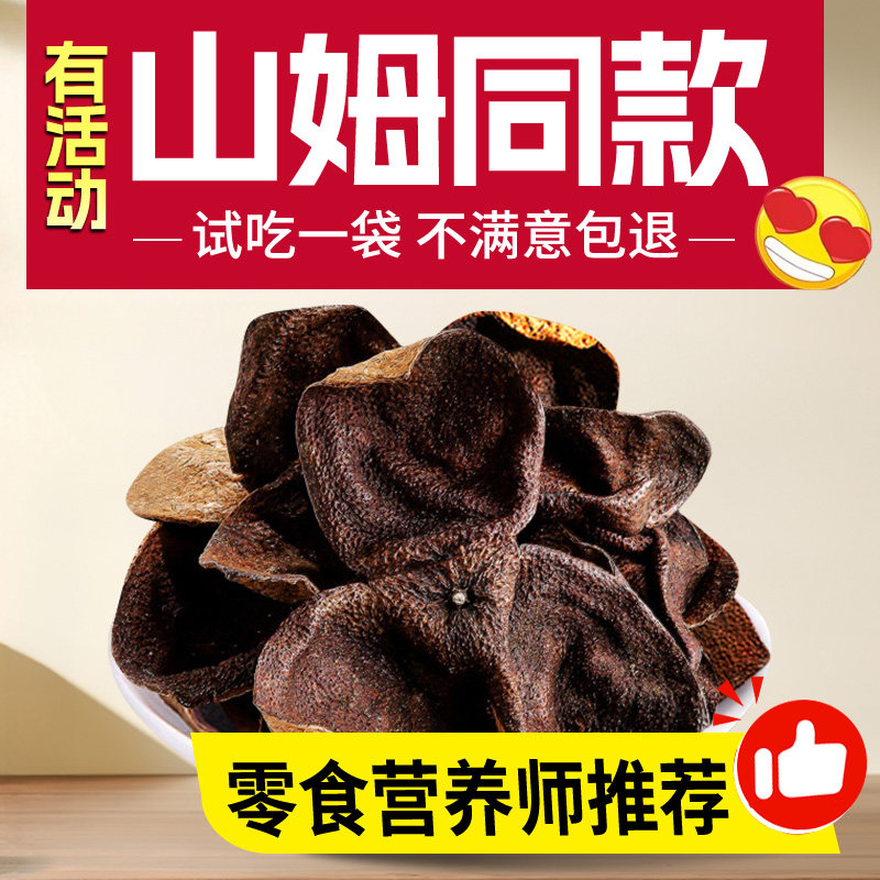新会十年老陈皮干泡茶罐装送礼