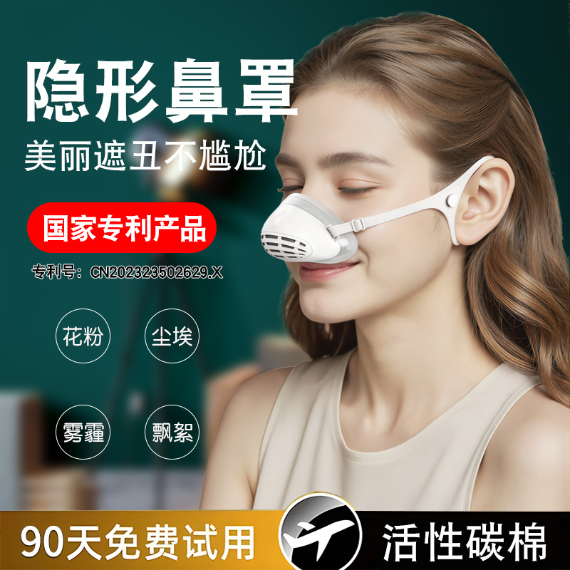 猪鼻子过敏性鼻专用口罩防花粉鼻子防尘罩电焊工烟尘睡觉炎鼻罩kk