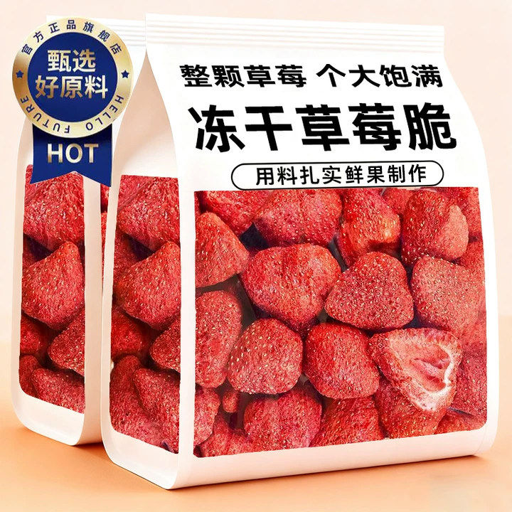 【央妈推荐】冻干草莓脆水果零食整颗羊奶芙雪花酥烘焙专用草莓y