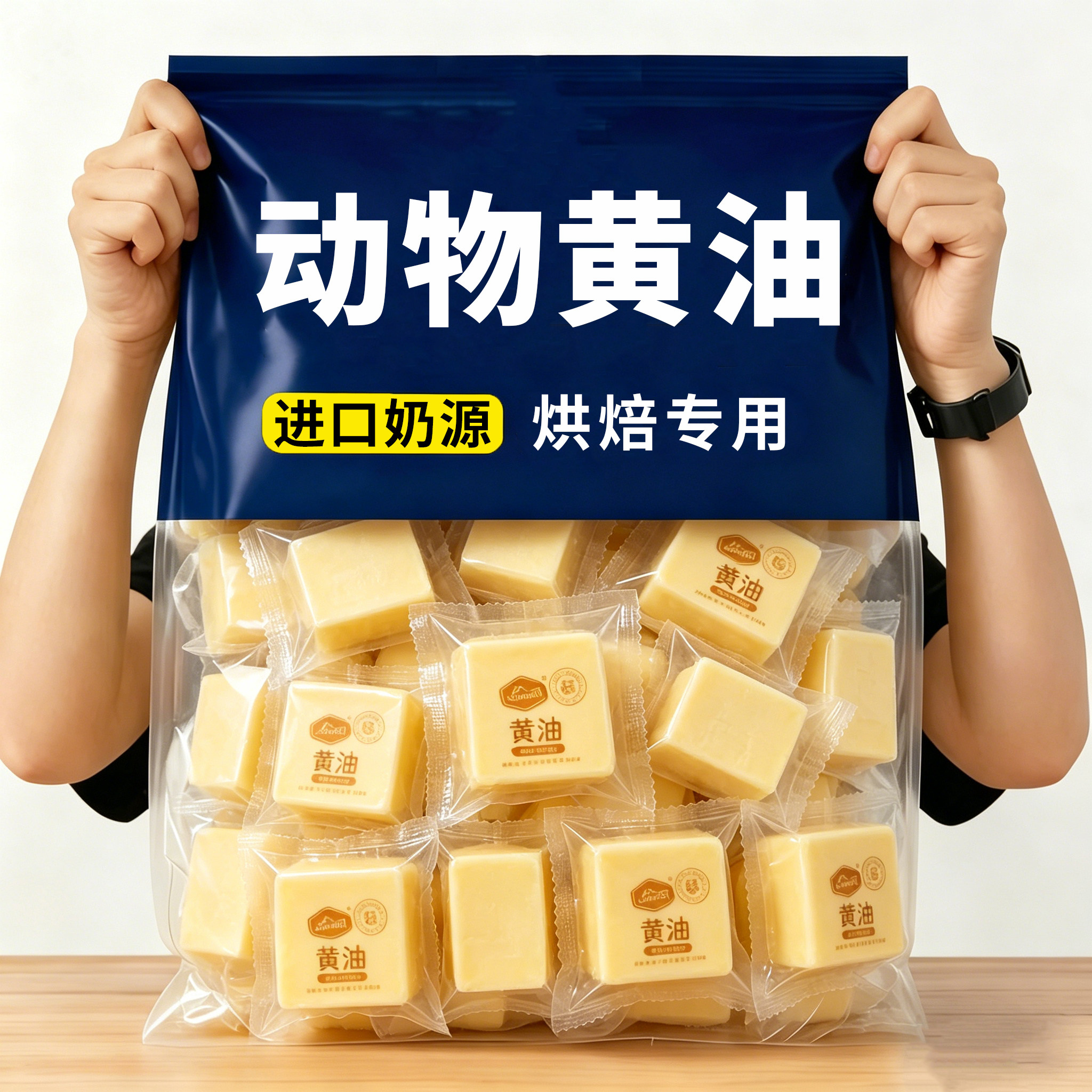 黄油烘焙家用商用植物块专用的小包装爆米花奶香做面包奶油食用牛