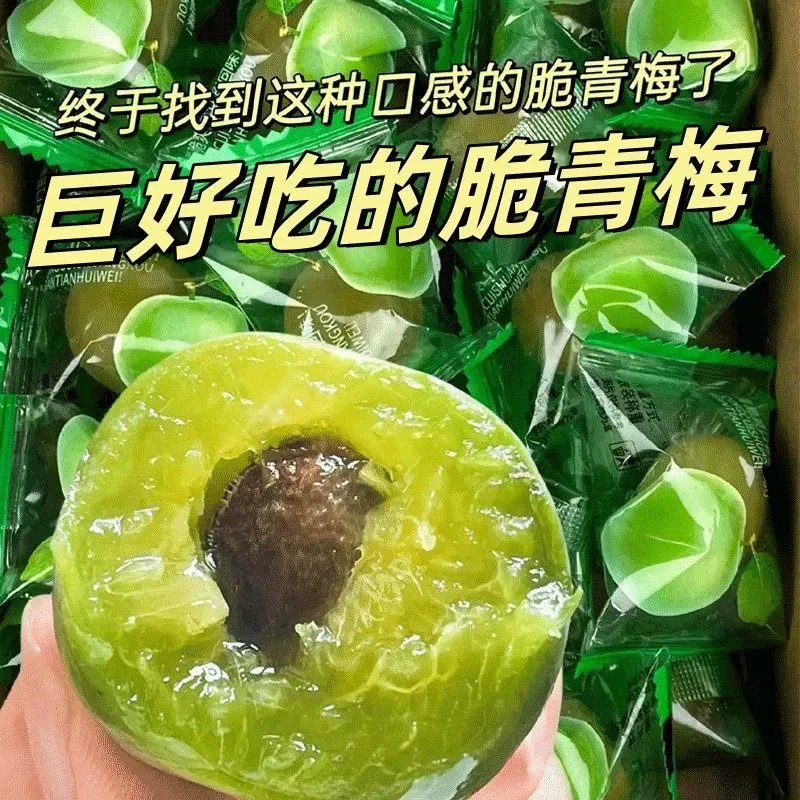 【央妈推荐】爽口脆青梅蜜饯干果酸甜解馋零食散装凉果果脯小吃04