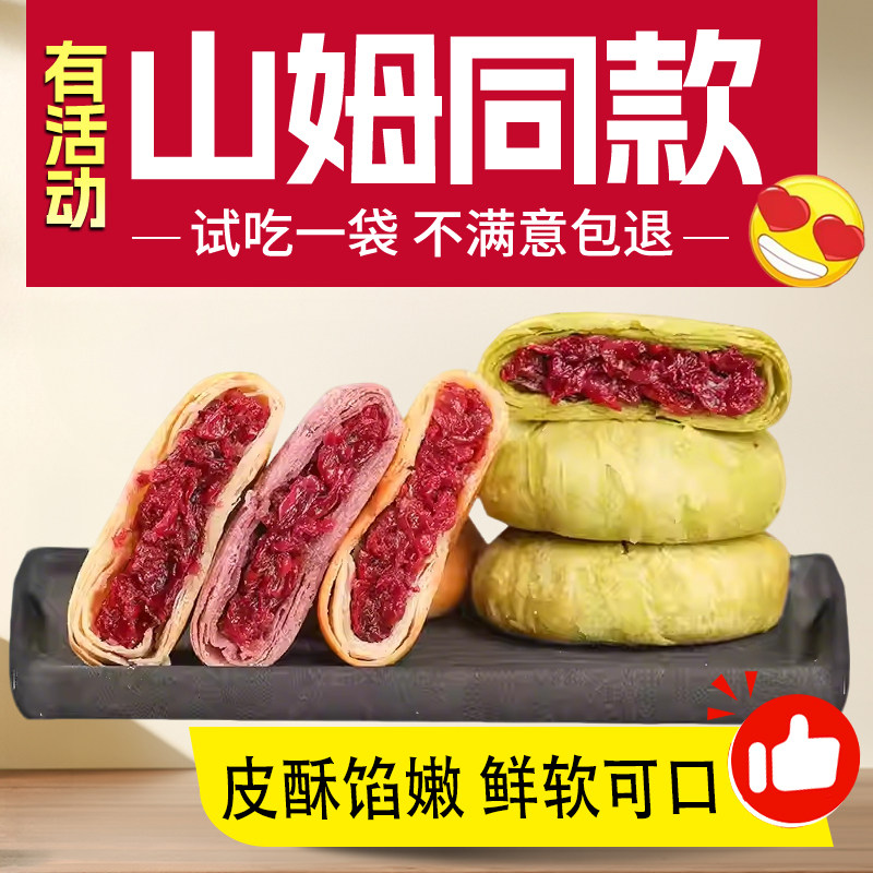 云南鲜花饼特产零食糕点传统休闲小吃面包整箱玫瑰饼早餐点心cc