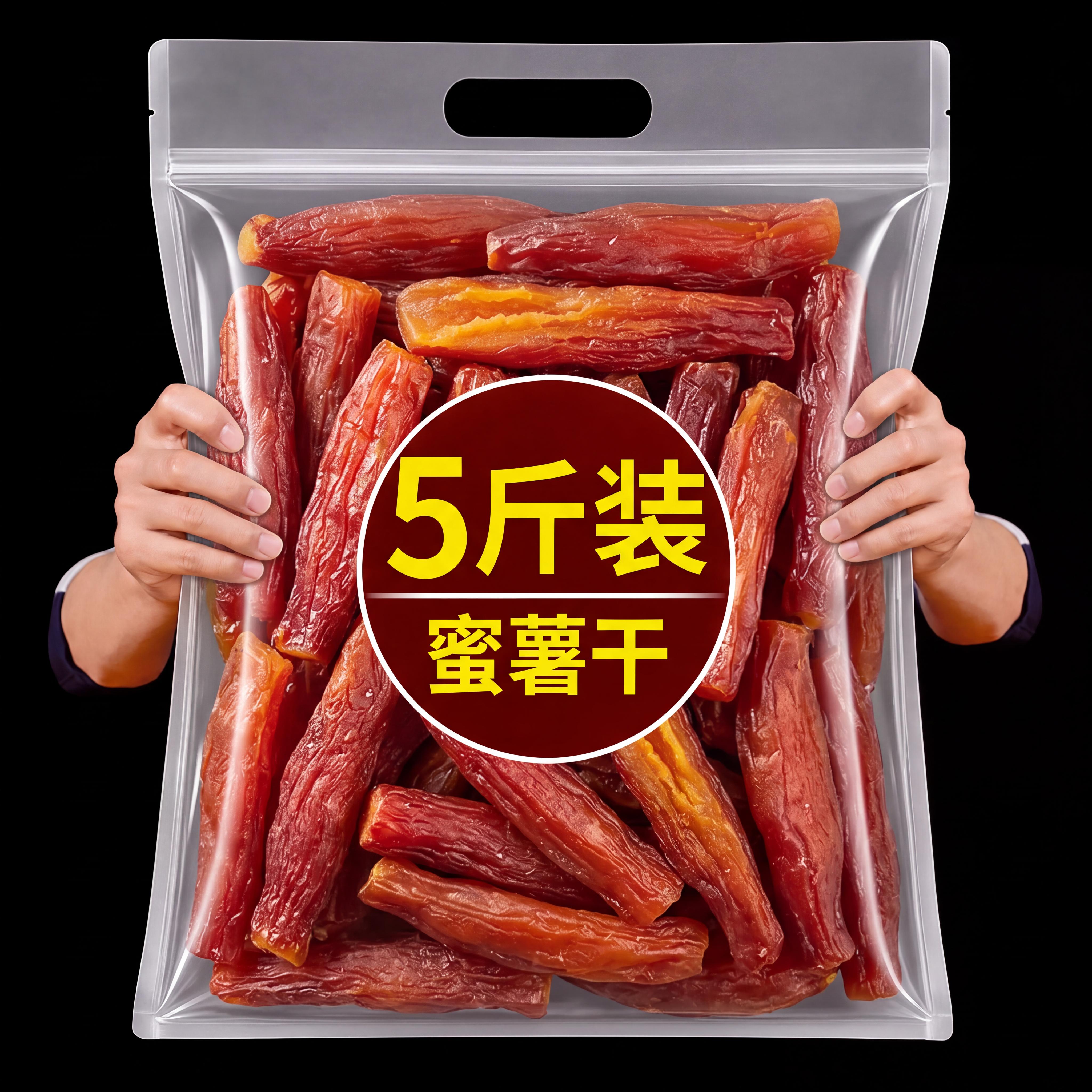 红瑶红薯干地瓜干无添加农家自制烤番薯干低脂零食小吃解馋健康04