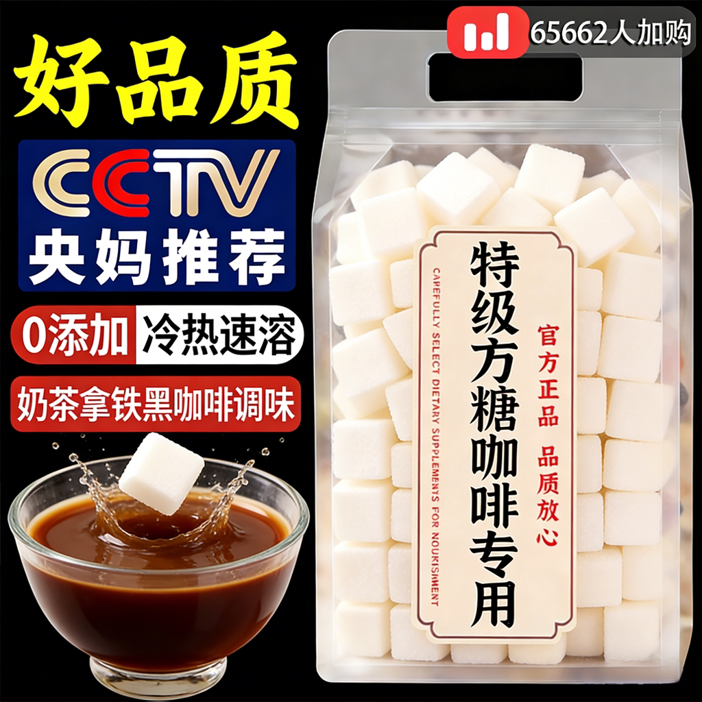 【央妈推荐】葡萄糖方糖热速溶咖啡专用奶茶咖啡伴侣特级白砂糖y