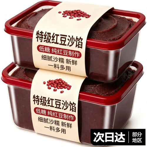 【央妈推荐】中秋节红豆沙馅粽子中式点心馅料月饼糕点烘焙专用04
