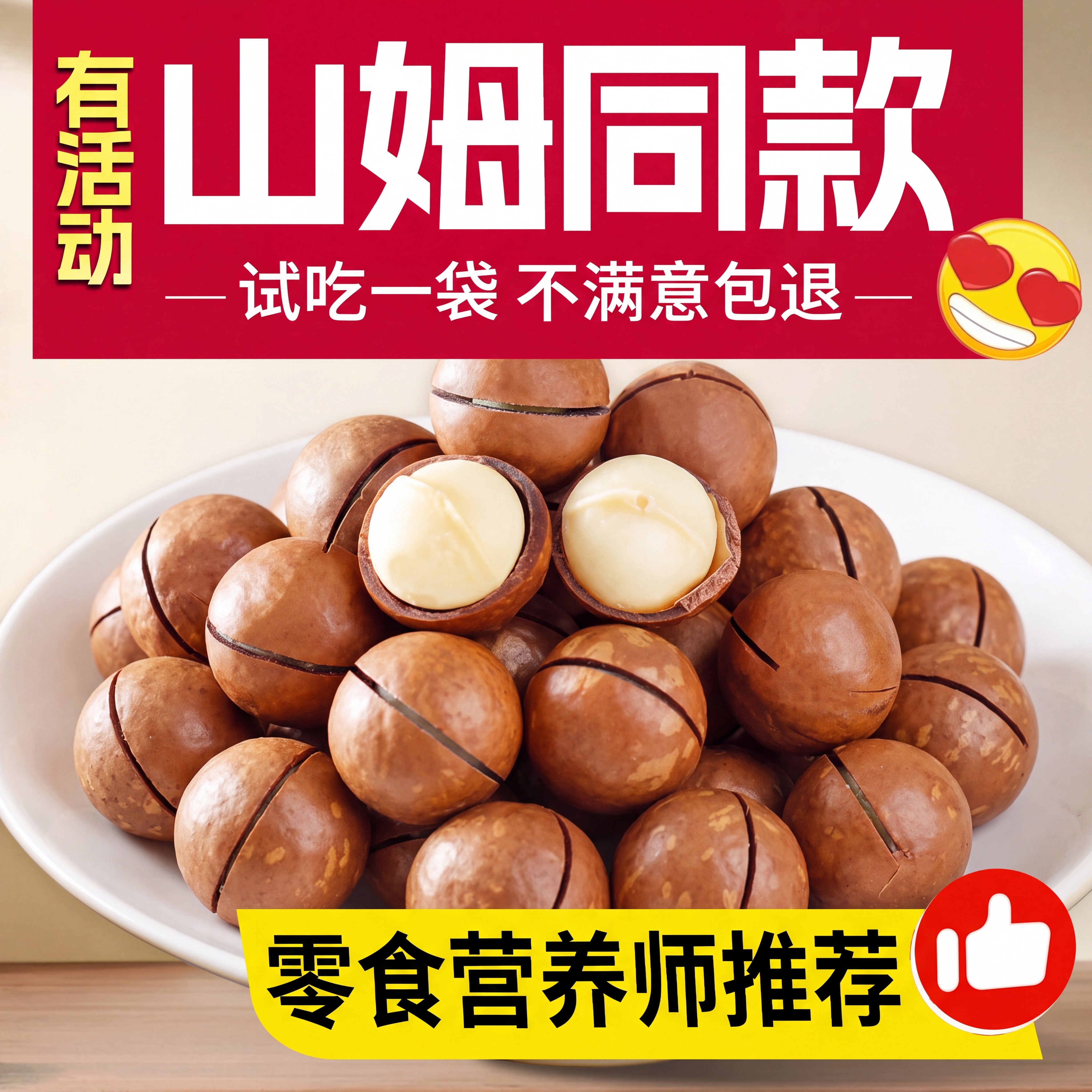 云南夏威夷果坚果旗舰店大颗粒奶油年货精选干果零食整箱5斤新04