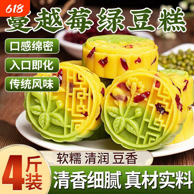 【央妈推荐】蔓越莓绿豆糕传统老式糕点整箱爆款休闲小吃零食04