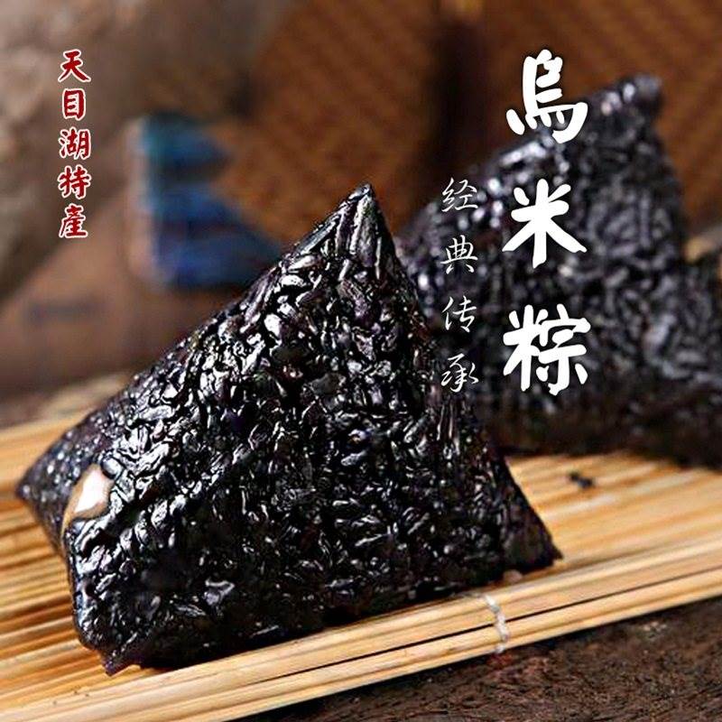天目湖特产农家手工乌米粽现包乌饭粽子咸蛋黄肉粽红豆沙蜜枣甜04