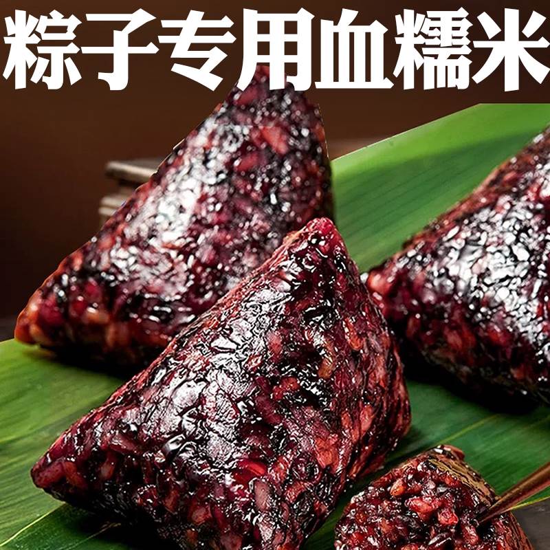 【央妈推荐】正宗东北血糯米包粽子饭团米糕奶茶店专用杂粮糯米04