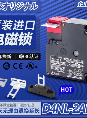 原装欧姆龙电磁锁D4NL-1AFG-B 2AFG 4AFG-BS 1AFA 2AFA-B -BS-F