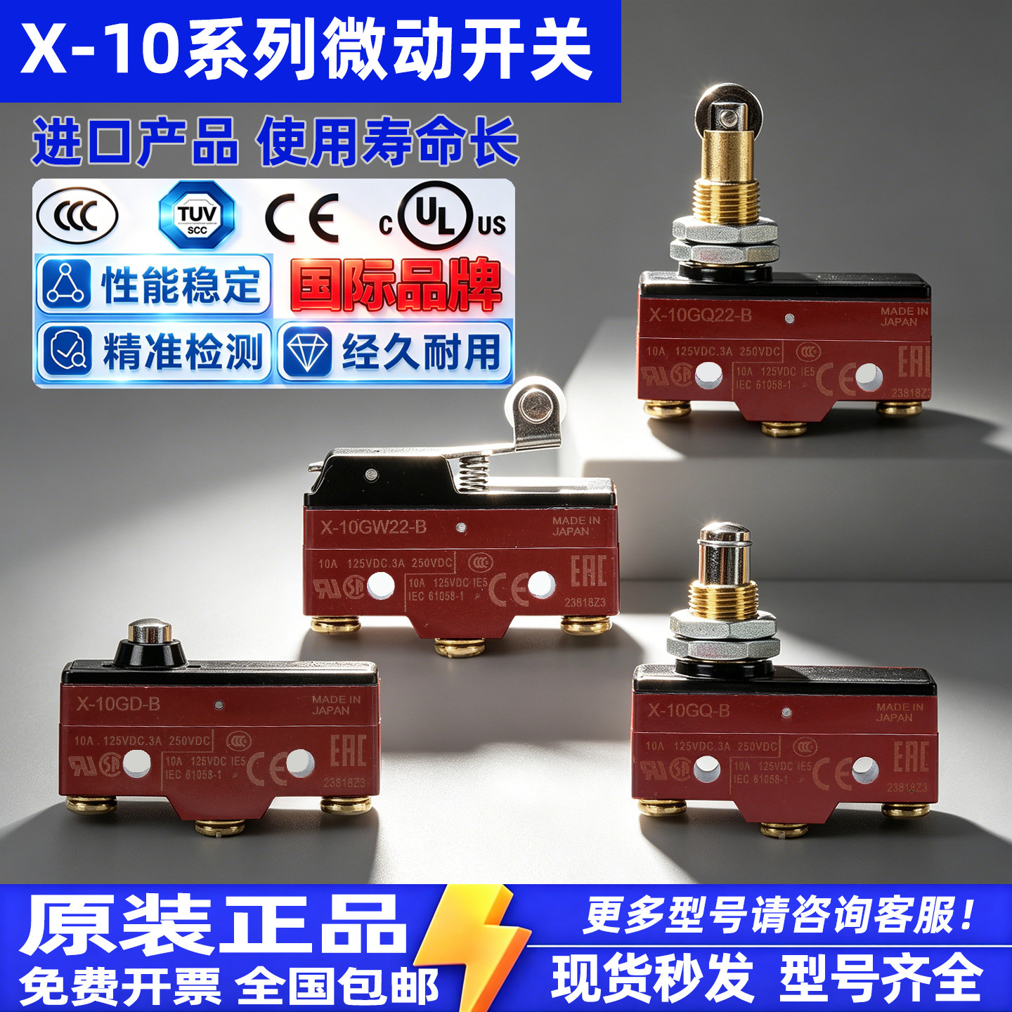 欧姆龙微动开关原装电梯抱闸图片