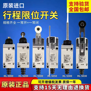 5300 5030 5200 5100 5000限位开关5071 原装 5050 进口行程开关HL