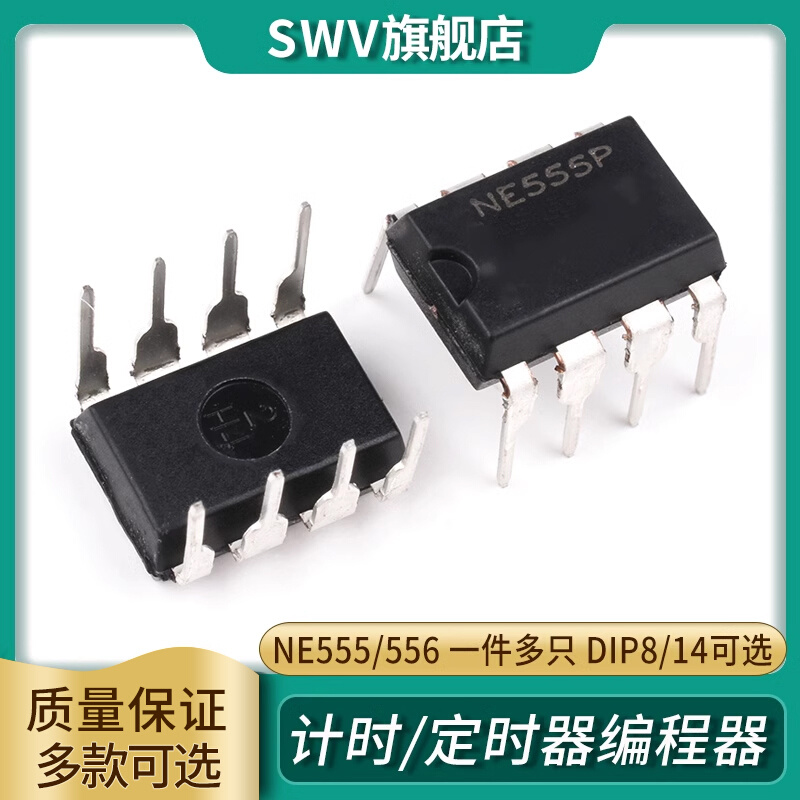 NE555P NE555 NE556N计时/定时器编程振荡器 IC芯片DIP8 14 sop