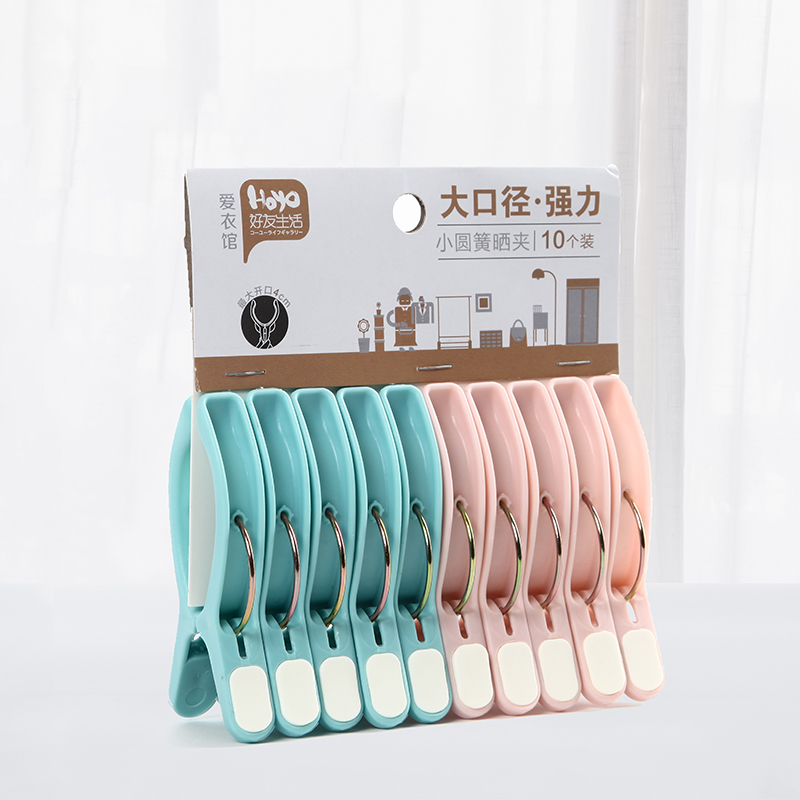 HOYO小圆簧晒夹防风晾衣夹