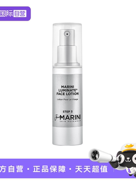 【自营】Jan Marini琉光亮肌A醇精华30ml耀白淡纹视黄醇【0.3%】