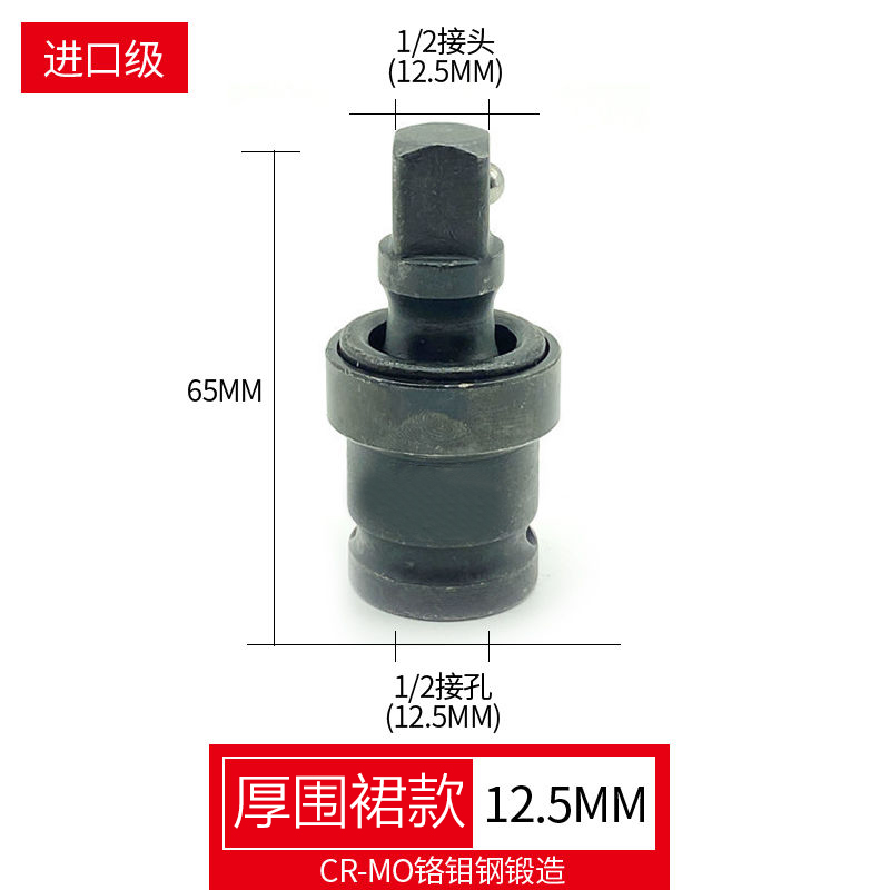 电动气动扳手万向节活动转换头风炮多功能L套筒电板可旋转接头配