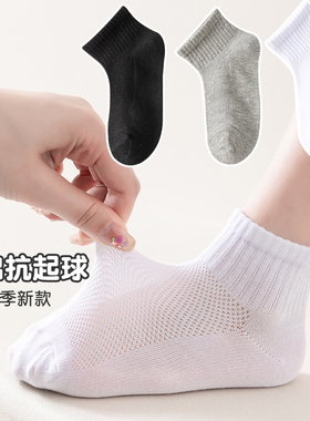 儿童袜子夏季薄款黑色白色灰透气网眼袜大童棉袜男女童学生短筒袜