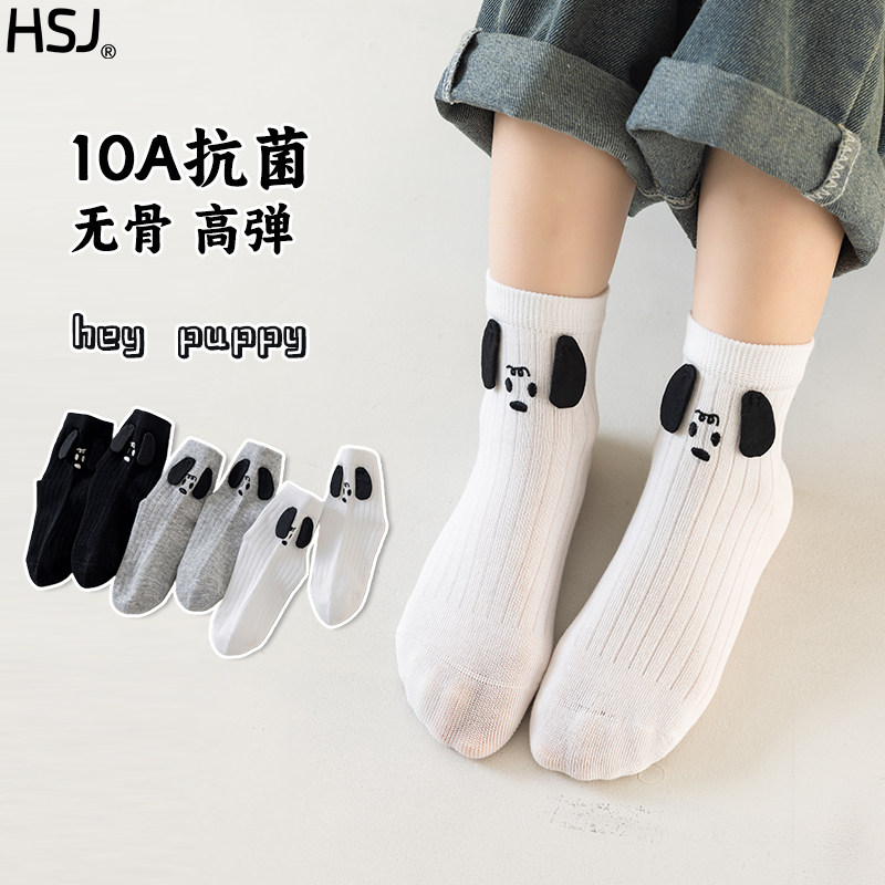 儿童袜子纯棉男女童无骨短袜立体卡通小狗耳朵棉袜10A抗菌吸汗袜