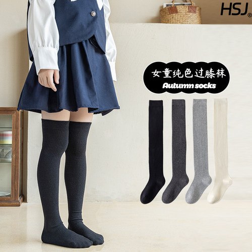 女童过膝袜纯棉春秋季JK风少女长筒袜纯色黑白灰高筒袜中大童棉袜