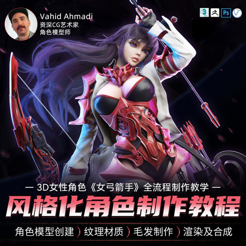 详细了解到3D女性角色手办模型制作工作流程