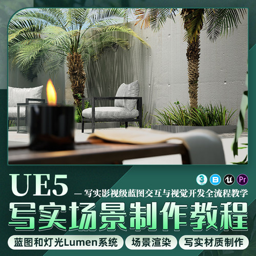 从最基础的材质制作中级和高级材质 蓝图交