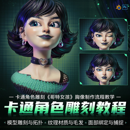 教程讲解Blender与手机app结合实现表情捕捉