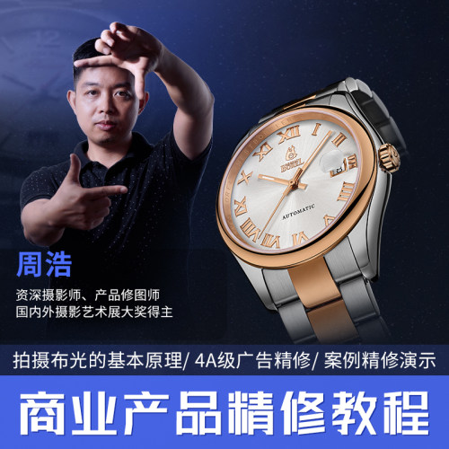 教会你如何从粗糙摄影图蜕变为4A级广告大片