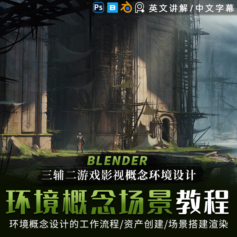 一个案例涵盖从开始到最终概念的所有步骤