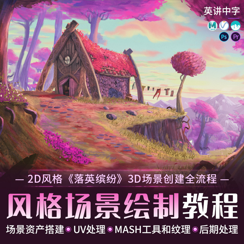 本课讲解如何使用快速的方式进行场景绘制