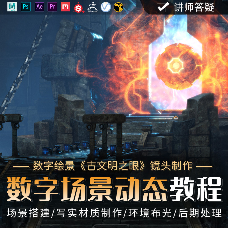 本教程适用于对CG场景制作有兴趣的所有学员