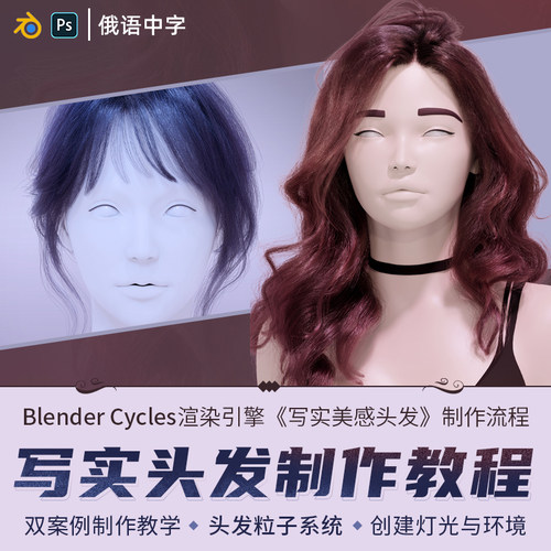 讲解头发着色器的创建流程高效使用渲染引擎