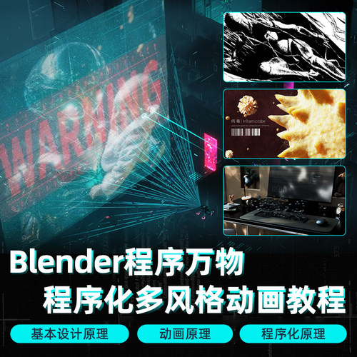 15个不同风格案例精讲，涵盖风格化、电商等