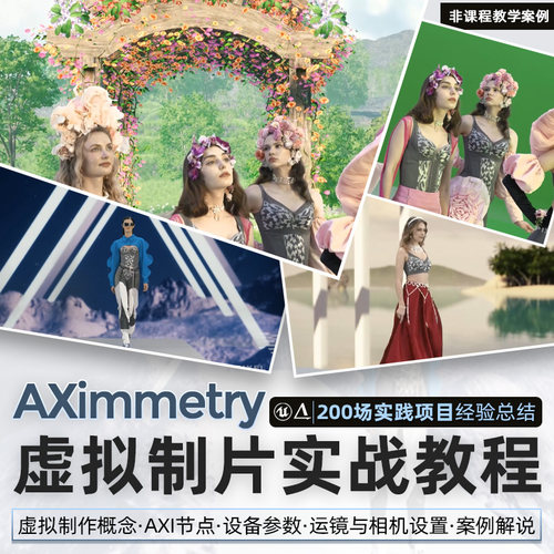 近200场虚拟发布会和晚会制作项目的总结