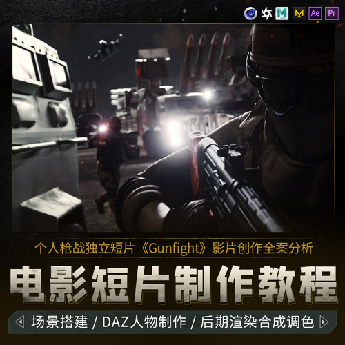 大场景搭建 OC渲染 DAZ人物制作 MD衣服创作