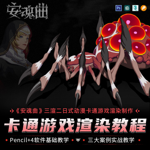 本课程是全流程的日式动漫卡通渲染游戏制作