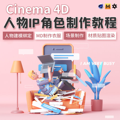 从人物建模绑定 到md软件中给人物穿衣服