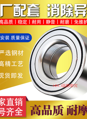 DAC3506240C 国产 日本 瑞典 进口 汽车轮毂前轮轴承