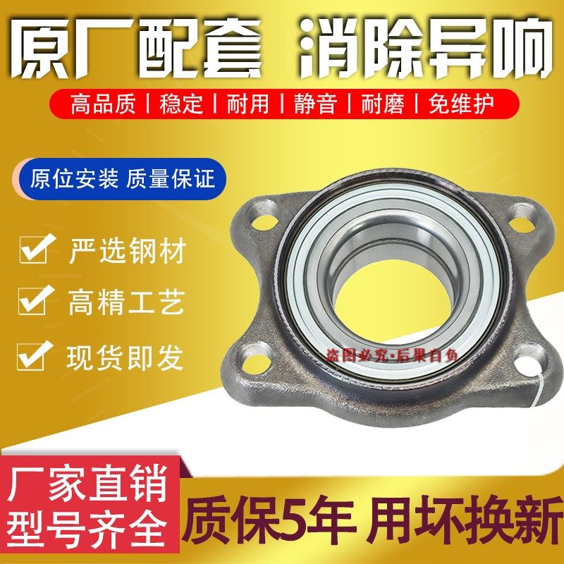 适配奥迪Q5A4LB8B9A5A6LC7前轮轴承车轮轴承轮毂轴承后轮轴承