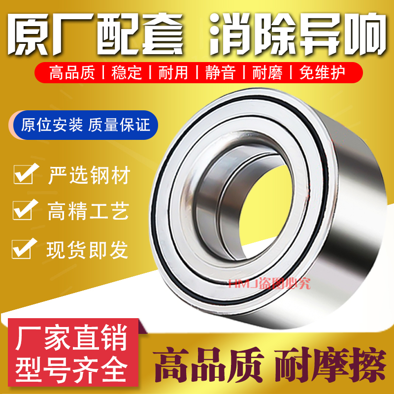 适用于长城炫丽腾翼C30 C50哈弗H3 H5 H6 M1 M2 M4 精灵前轮轴承