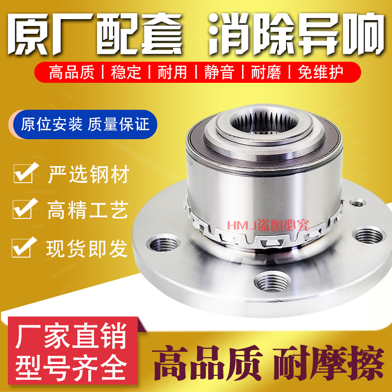 适配奥迪A3高尔夫7嘉旅新明锐新迈腾B8LCC探歌凌渡后轮前轮轴承