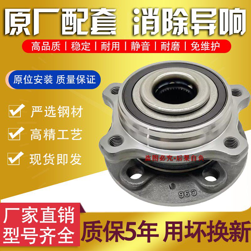 适用沃尔沃S60 S80 XC60 XC90 V40 C70左右轮毂轴承前轮后轮轴承