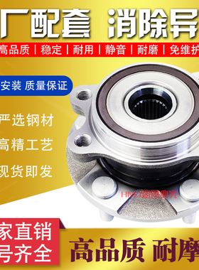 适用雷克萨斯凌志LS430 UCF30 LS460 UCF40 前轮后轮轴承轴头总成