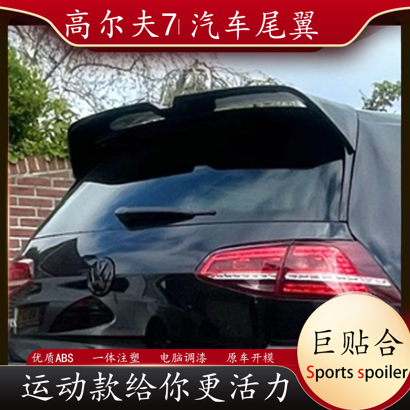 专用于大众11-17款新波罗polo尾翼14-18款高尔夫7/7.5改装定风翼