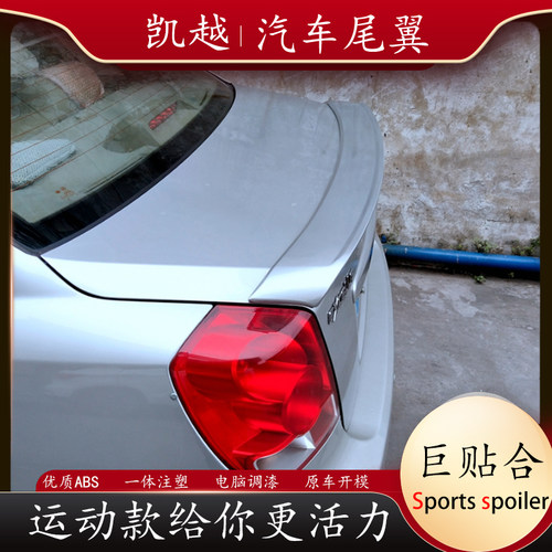 专用于现代07-12款老伊兰特尾翼伊兰特免打孔改装后小压尾带烤漆