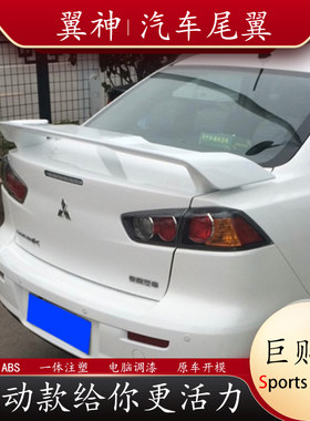 适用于翼神尾翼原厂款改装东南菱致V5打孔汽车装饰定风翼高翼烤漆
