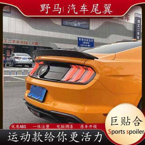 适用于福特野马尾翼15-19款mustang改装免打孔gt运动大跑车翼卧式