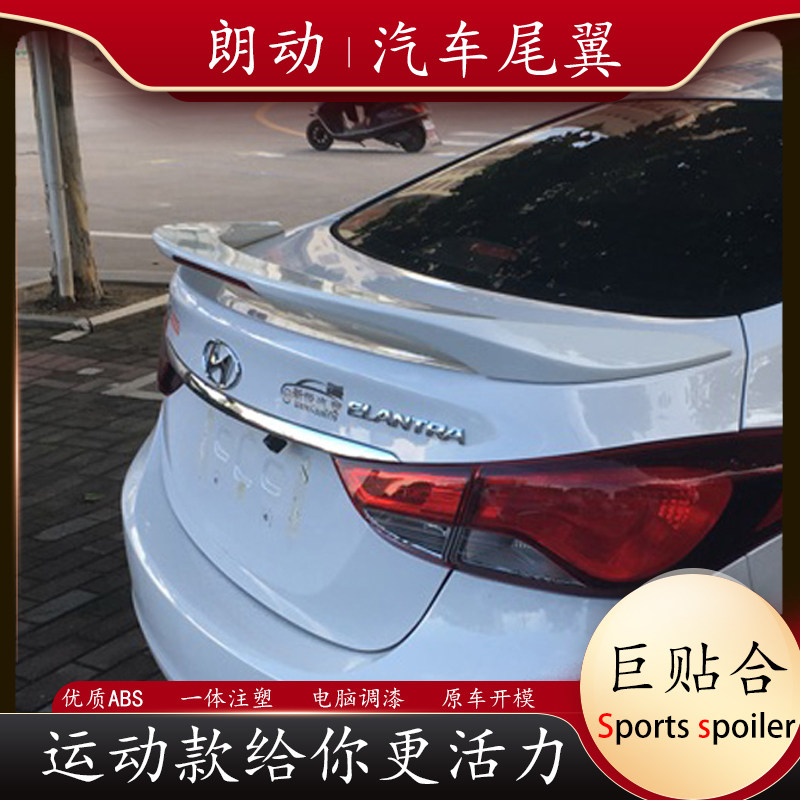 专用于北京现代12-18款朗动尾翼/顶翼